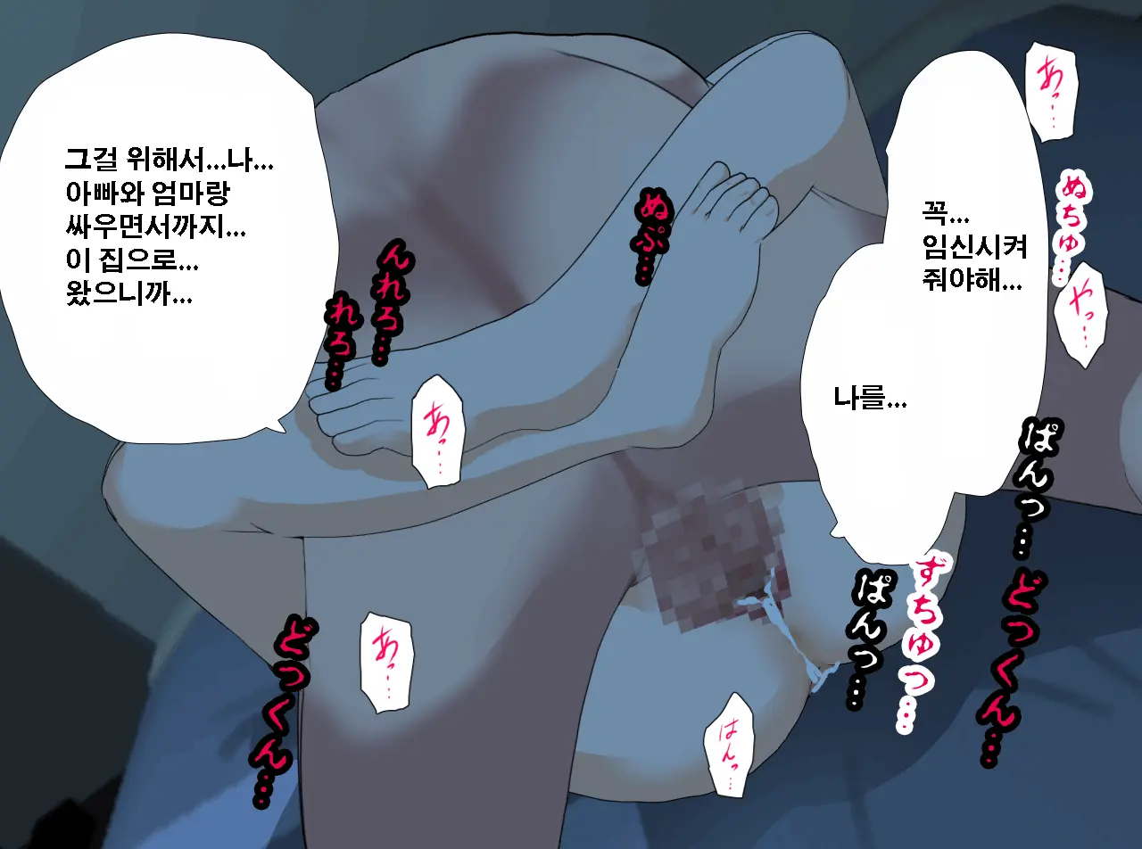 Saimin Seikyouiku 12 | 최면성교육 제12화